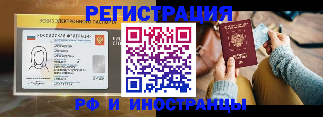 прописка для кредита в Лермонтове