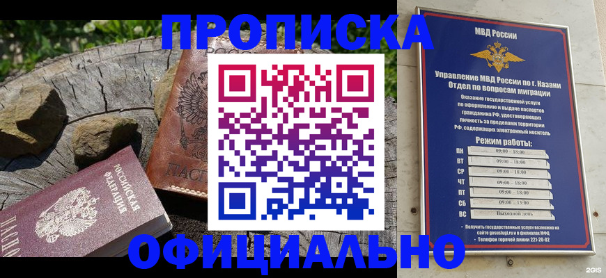 прописка от собственника в Лермонтове