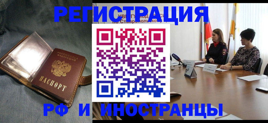 временная регистрация гарантия в Лермонтове